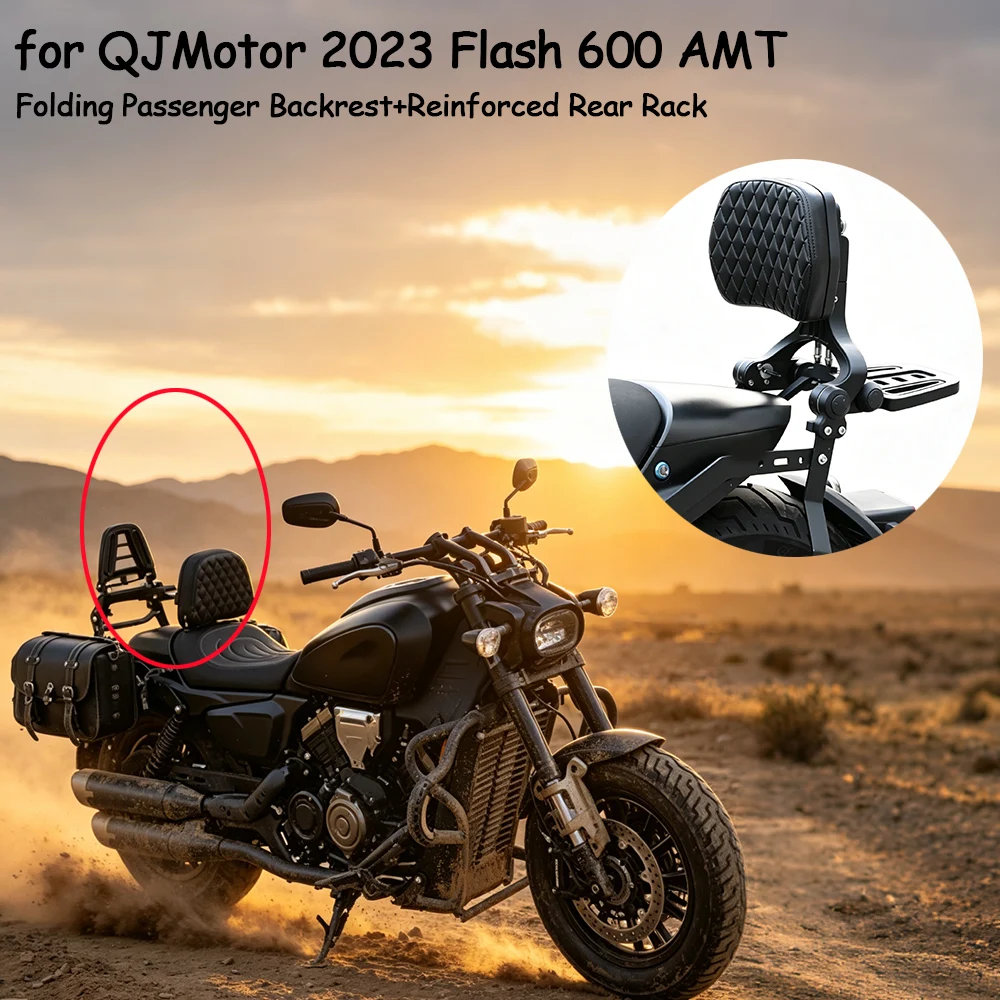 Upgraded Folding Backrest with Reinforced Rear Rack for QJMotor 2023 Flash 600 AMT, Non‑Destructive Motorcycle Modified Accessor
