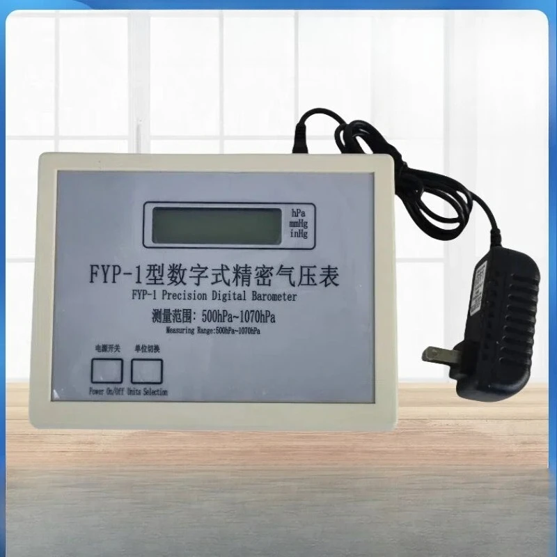 Class A digital barometer, high-precision 0.3hpa digital barometer