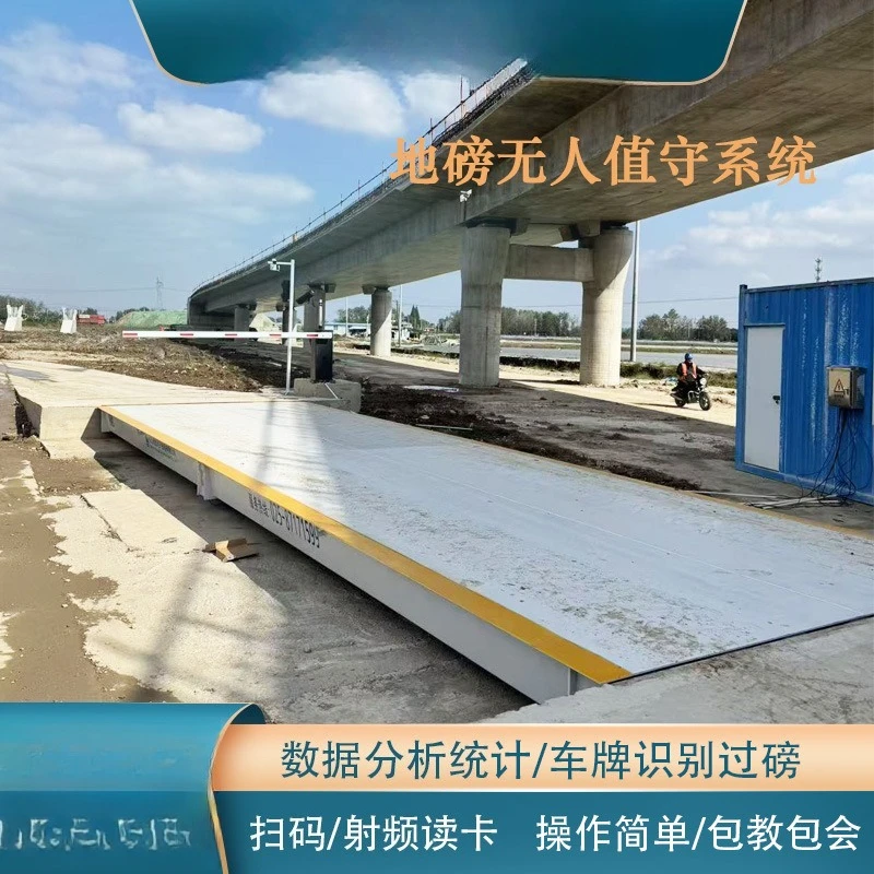 Electronic weighbridge unattended truck scale intelligent weighing system, data sharing license plate recognition