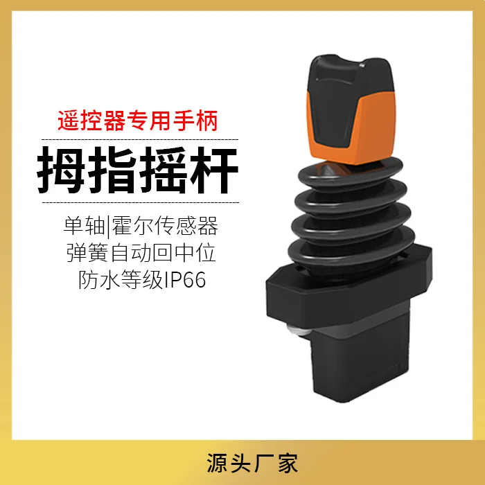 

Hall control lever single axis push rod self resetting rocker industrial control lever wireless remote controller Random color