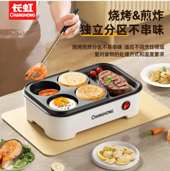 Changhong Three in One Breakfast Electrical Frying Pot, Egg Frying Non stick Burger Machine, Multi functional Breakfast Machine