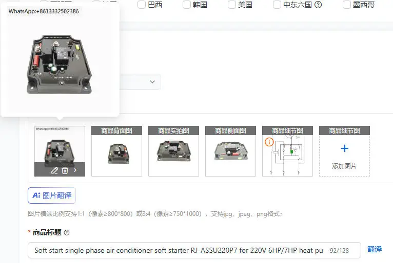 Soft Start Single P…