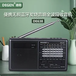 Degen DE638 portable lossless Bluetooth plug-in card USB flash drive audio full-band radio