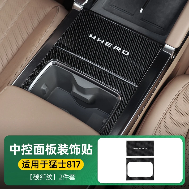 ل MHERO M-Terrain M817 لوحة التحكم المركزية ملصقات الزخرفية ألياف الكربون نمط كوب الماء حامل الغطاء الواقي #5