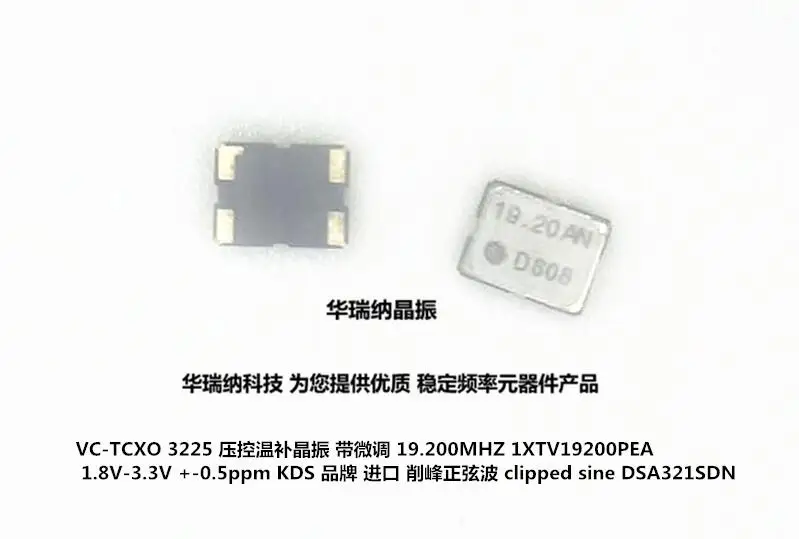 

20 шт./лот DSA321SDN 1XTV19200PEA VCTCXO 19,2 м KDS чипы электронные новые