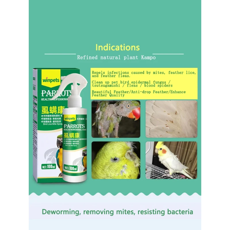 Bird insect repellent parrot supplies in addition to feathers, lice, mites, sterilization, in vitro insect spray, starling thrus