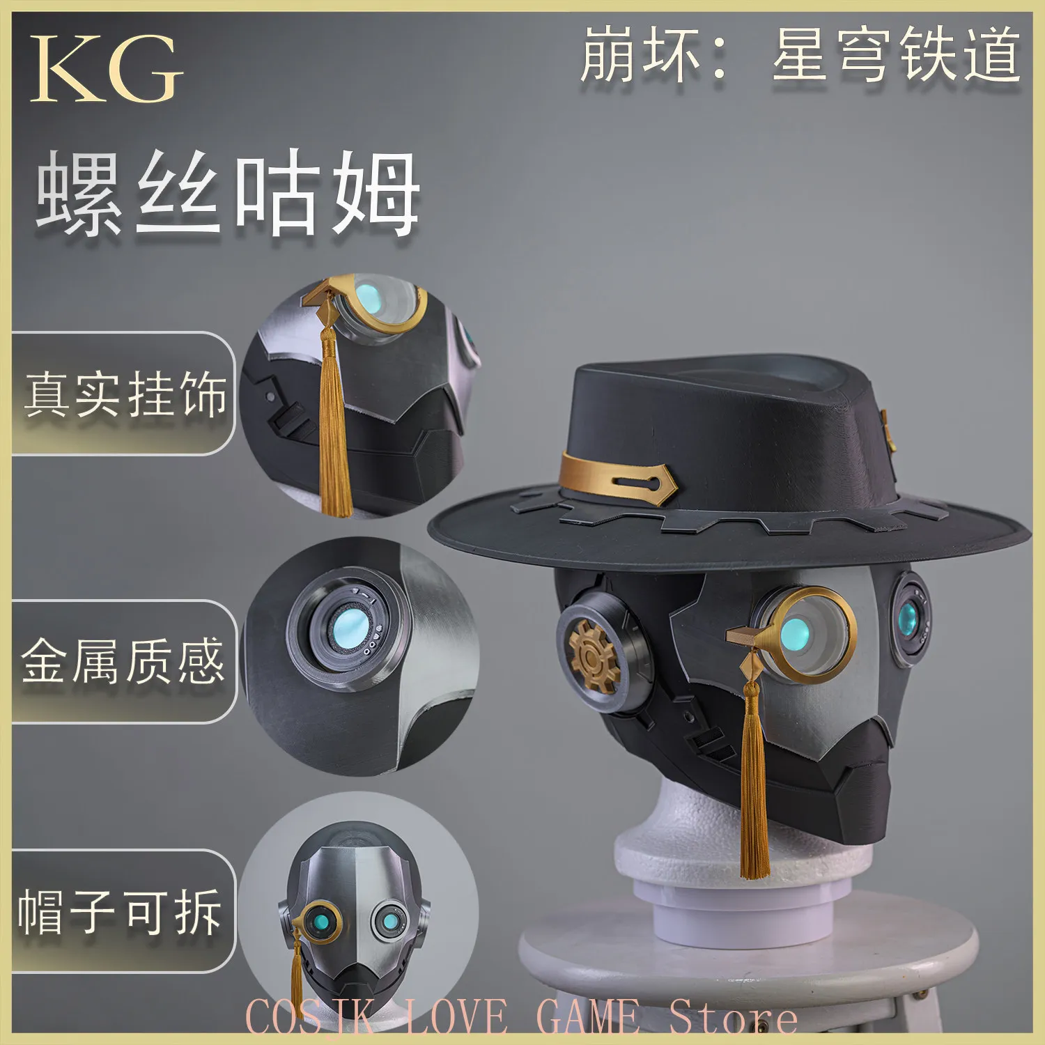 Anime Honkai: Star Rail Screwllum Cosplay Irradiative Helmet Cap Prop Cartoon Headgear Helmets Corselet Comic Halloween Props view 4