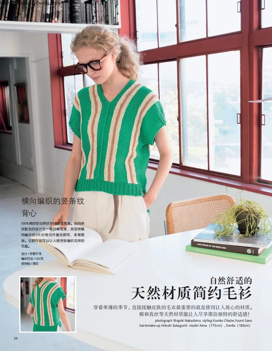 keitodama 49: Crochet Motifs in the Flow of Spring Light、knitting book、crochet magazine、crochet pattern book、crochet books