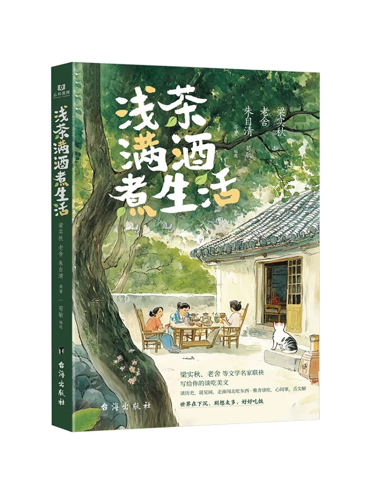 Book-Winshare Light Tea and Wine Brew Life