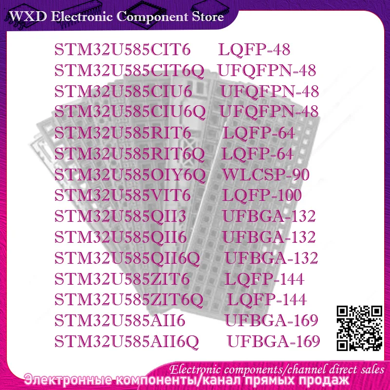 

STM32U585RIT6Q 585OIY6QTR AII6 ZIT6Q CIT6Q CIU6Q QII3 QII6Q Plastic transparent shell