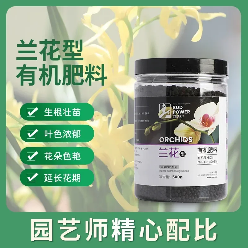 Orchid Special Fertilizer Household Potting Fertilizer Cliazy Orchid Phalaenopsis General Granule Compound Fertilizer