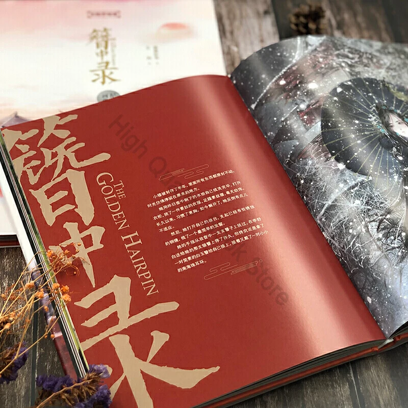 Zan Zhong Lu Memorial Album Painting Art Book: Changyang Hand-painted Edition Antiquity Art Collection Book