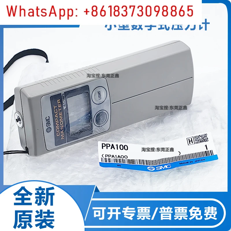 

Textile digital barometer pressure gauge PPA100 PPA101 PPA102-04-06