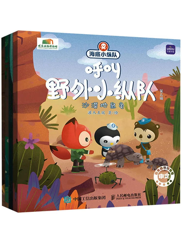 

Book-Winshare Octonauts Call For Outdoor Octonauts Volume 5 Complete 4 Volumes