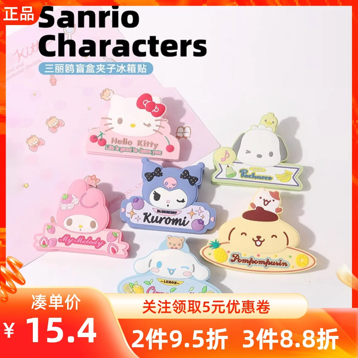 Periféricos familiares Sanrio, cajas ciegas, imanes para nevera, perros Hello Kitty Pacha, pegatinas magnéticas Culomi, decoraciones