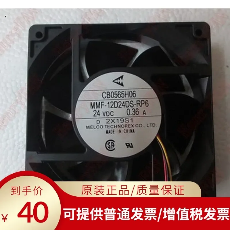 for CB0565H06 MMF-12D24DS-RP6 24V 0.36A 12038 Cooling Fan Dedicated for 24V Drive Inverter