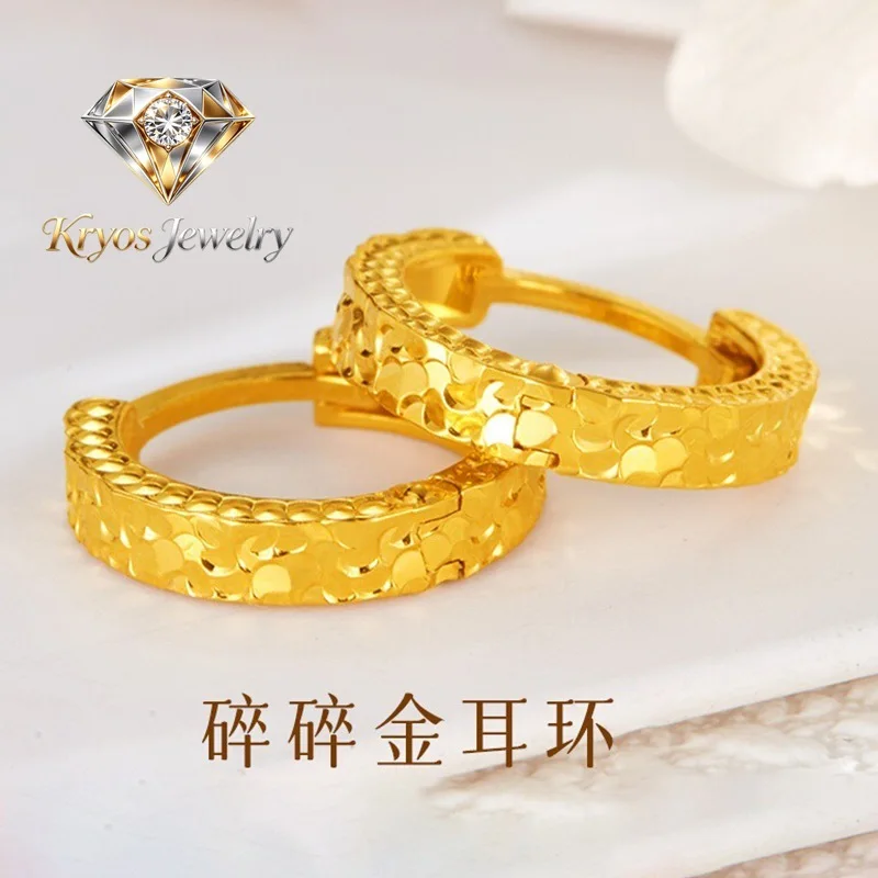 Kryos Jewelry Sparkling Crushed Ice Hoop Earrings Women 24K Gold AU999 - Solid Gold Texture, Light Luxury & Bright
