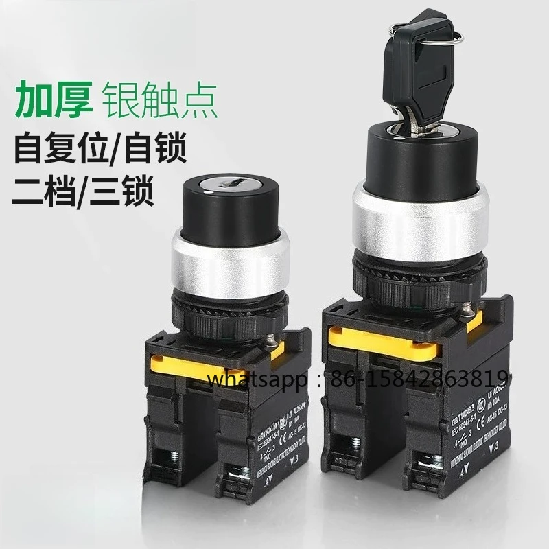

Metal Key Switch Knob Two Gears Three Gears Self-locking Self-resetting Knob Transfer Button Switch 22mm