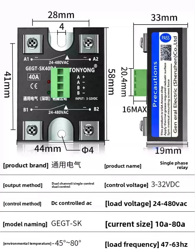 1pcs General GEGT-SK40DA Dual Control DC Control AC Single Phase Solid State Relay 60 Dual Single Control 25