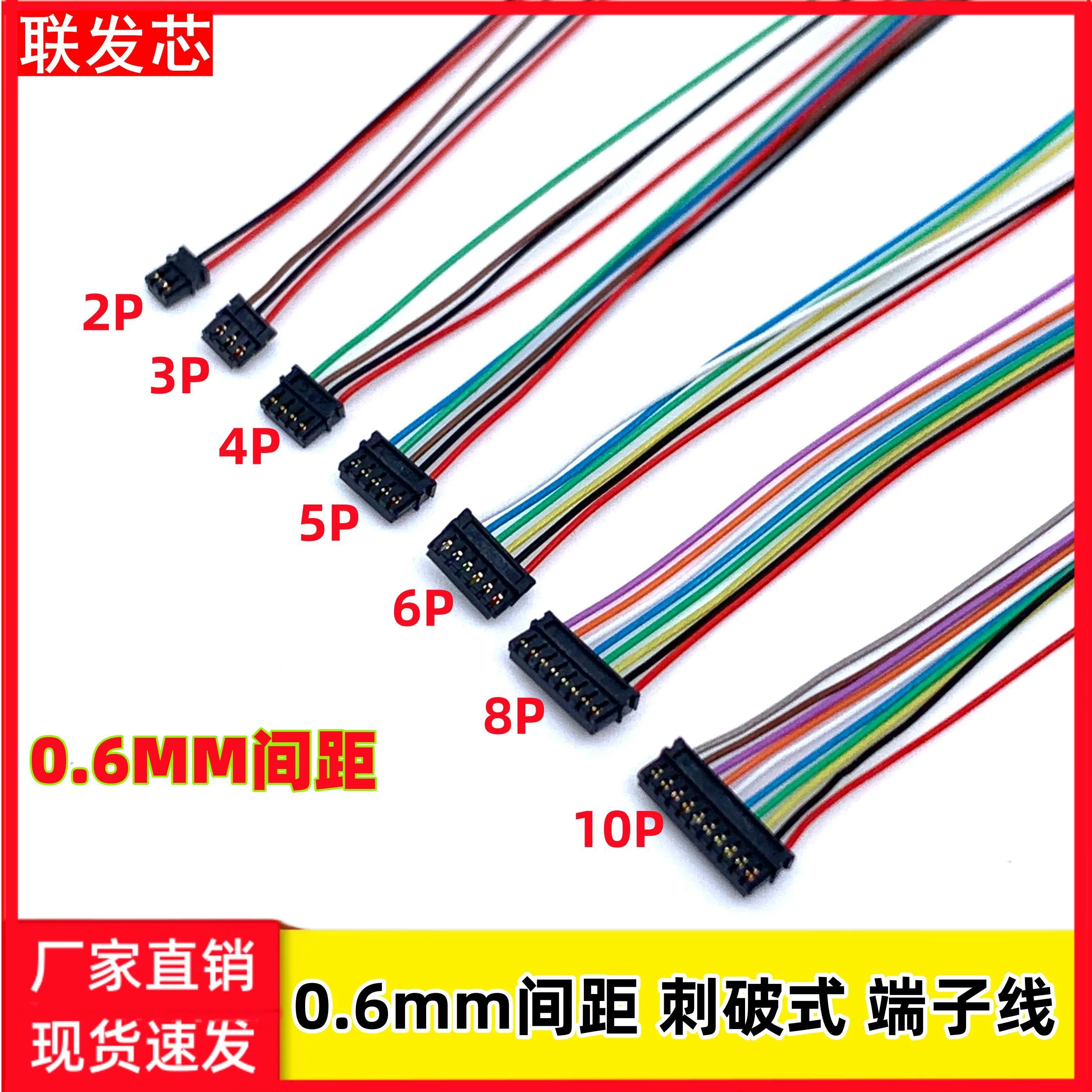 0.6mm Pitch Piercing Type Single/Double Hended Terminal Wire Connector Electronic Wire Harness 2P3P4P5P6P7P8P10 Pin 150mm 200mm