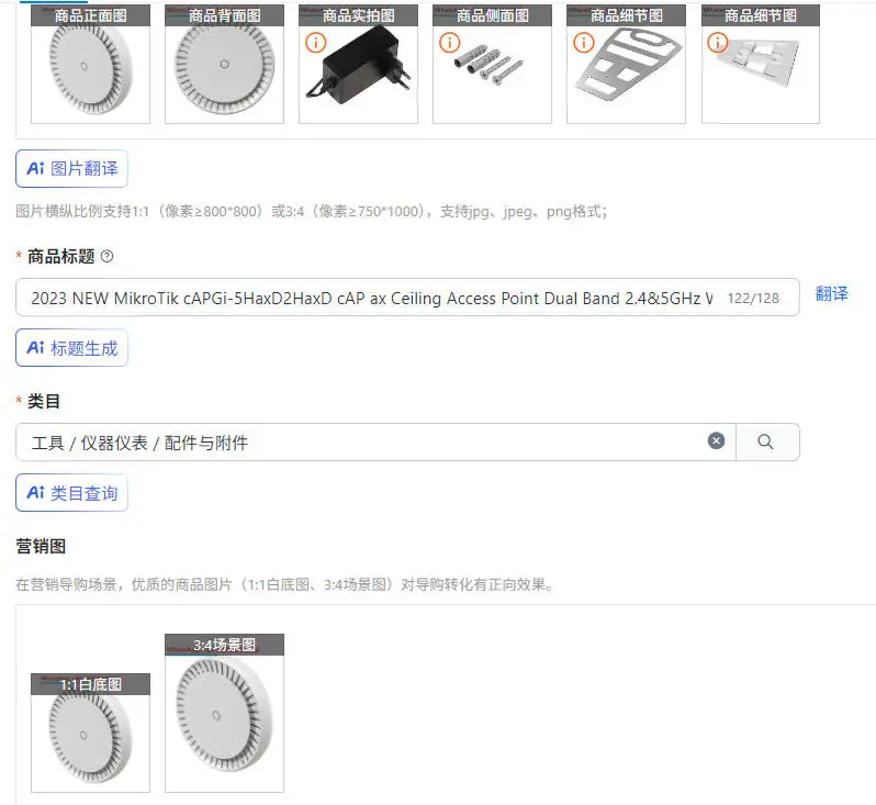 2023 New Mikrotik C…