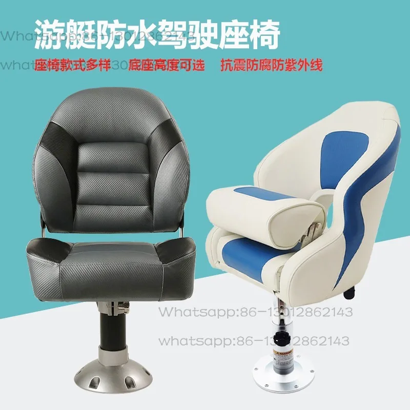 Marine driving chair Wave chair Yacht fishing boat Foldable luxury seat Aluminum alloy liftable base Speedboat