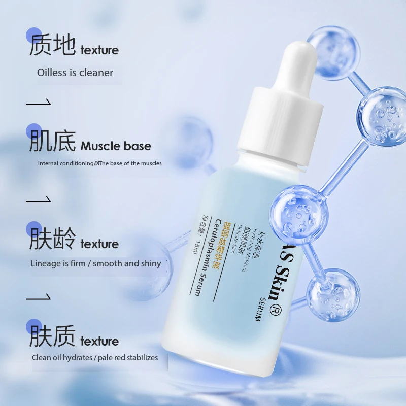 1% محلول مخزون الببتيد النحاسي الأزرق يشد ويخفف التجاعيد ويصلح الأحمرار الحساسة والحمرار والترطيب.