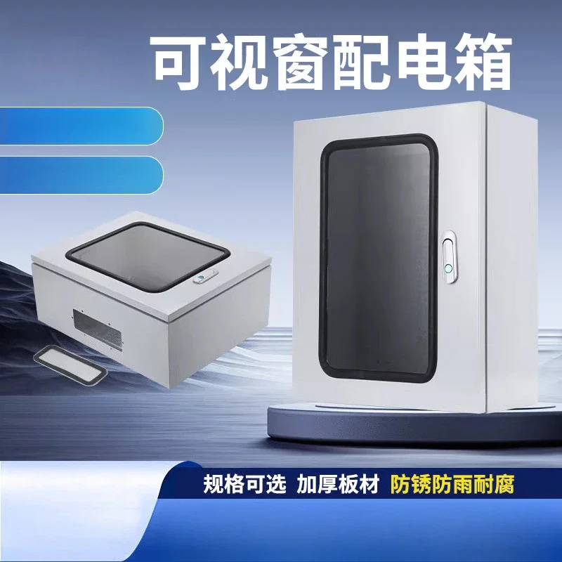 Single Door Windowable Distribution Box Electronic Control Waterproof Plexiglass Perspective Enclosure