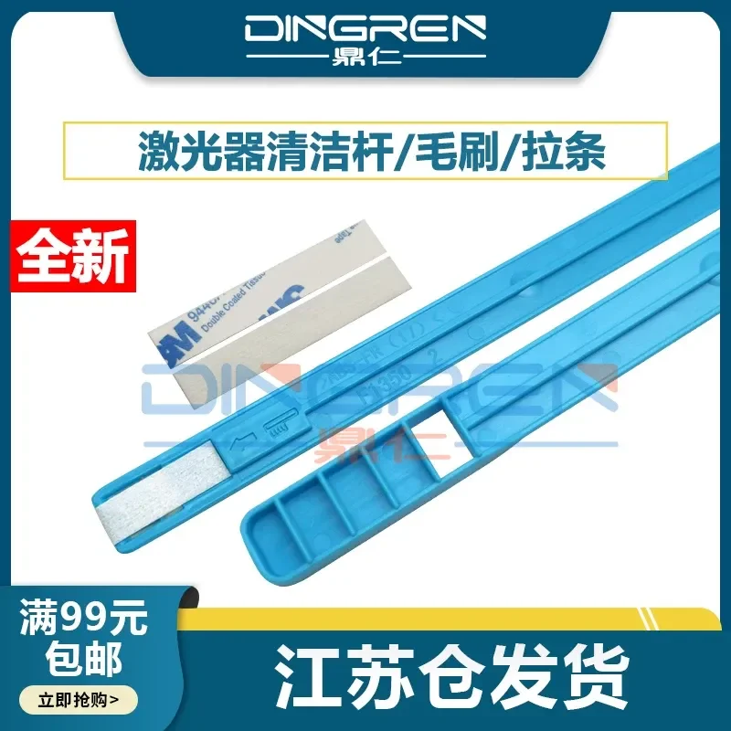 for Ricoh IMC2000 MC2001 MC2501 Laser Cleaning Rod Sponge C2500 C3000 C3500 C3510 C4500 C6000 C6010 Tie Rod Brush