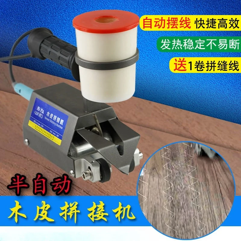 

Semi-automatic portable veneer sewing machine tools and equipment