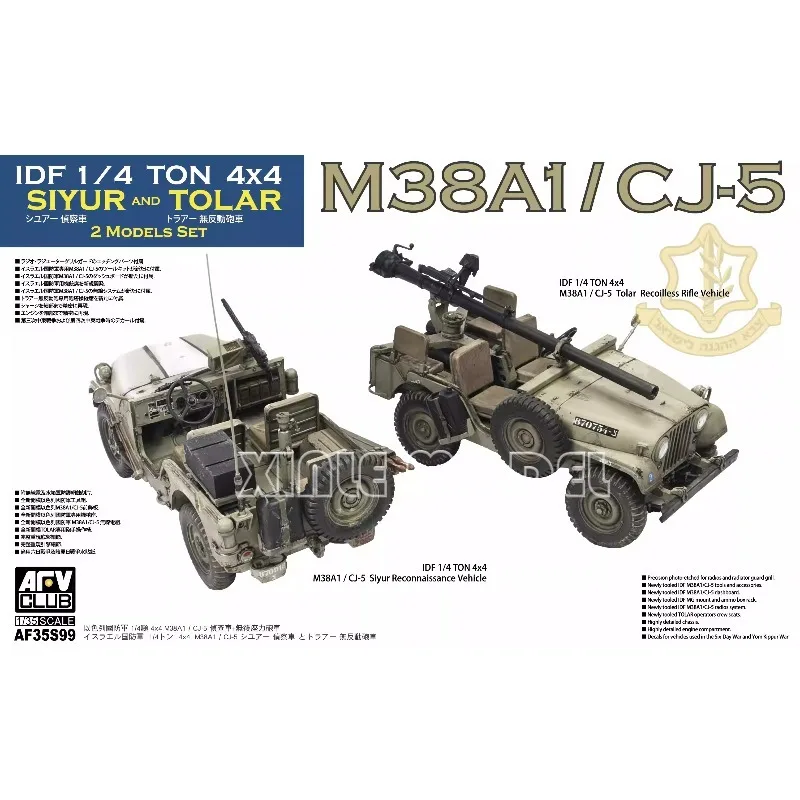 

AFV Club Plastic Assembled Model Kit AF35S99 IDF M38A1/CJ-5 Siyur + Tolar Vehicle Set 1/35