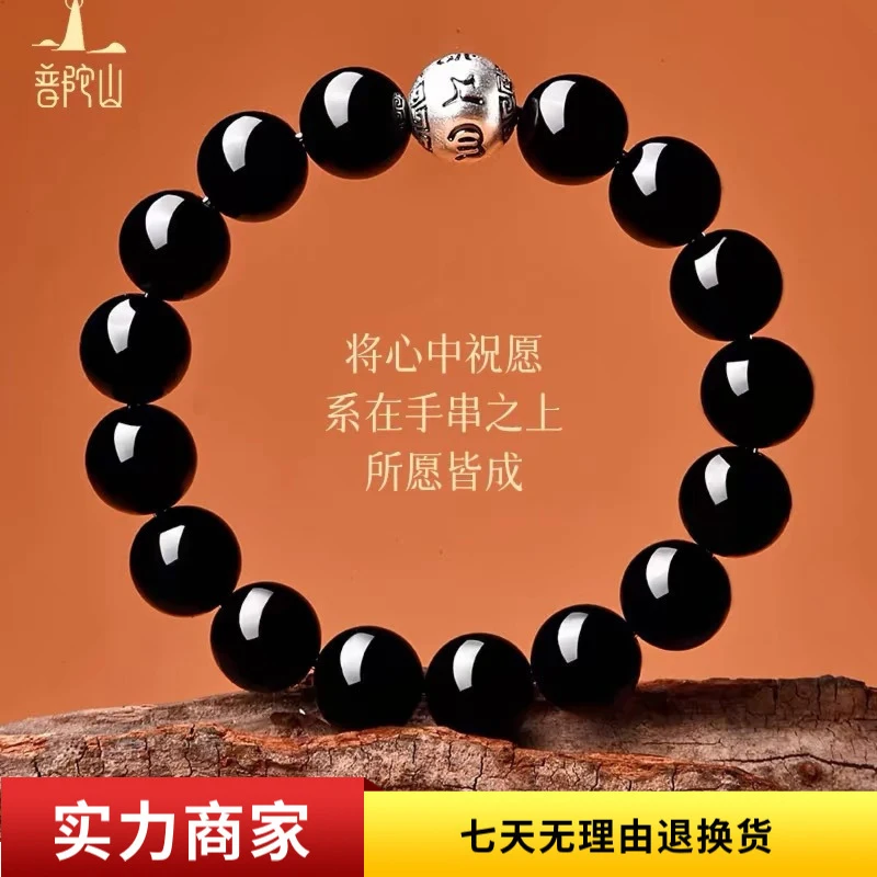 

Браслет из черного обсидиана с Буддой и знаком зодиака Путуо для женщин, браслет на год Змеи, мужские бусы на удачу
