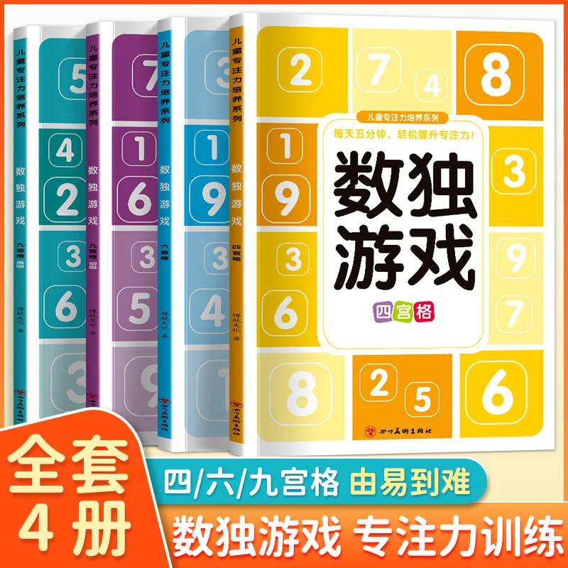 

Sudoku Game Maze for Children, Primary School Students, Grades One, Two, Three, Four, Six, Nine Grid Ladder Training