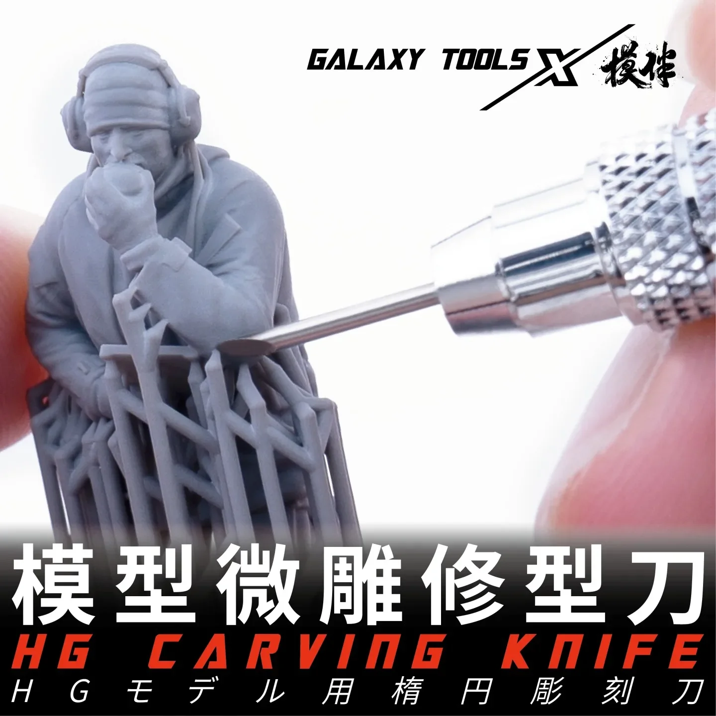 Galaxy Tool Model Elliptical Bevel Push Cutter Φ1-3mm for Military Model Hobby Micro-carving Trimming Knife
