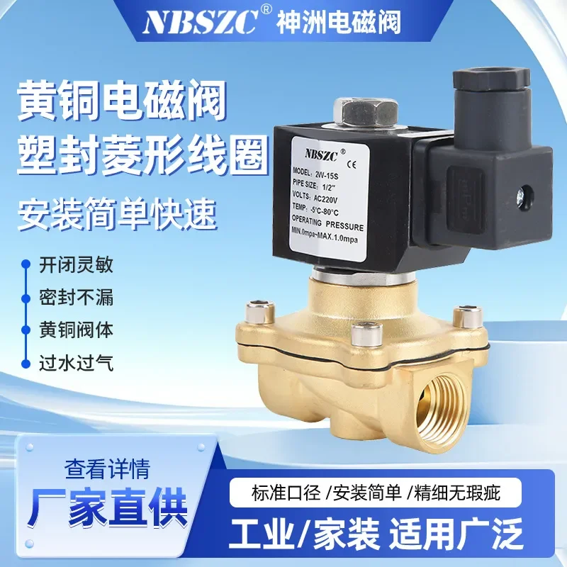 2W Series Brass Solenoid Valve Plastic Sealed Rhombus Coil For Industrial Automation Fluid Control Pneumatic System