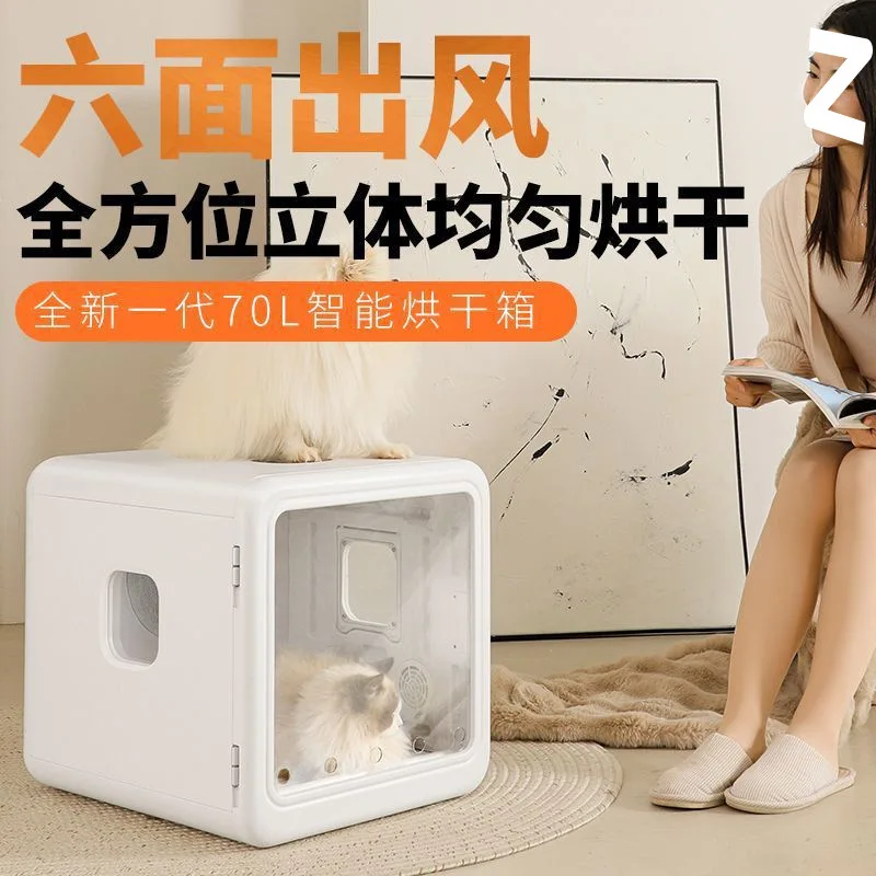 

Suitable for Pet quick drying smart drying box dog cat dryer automatic cat bath drying box household silent