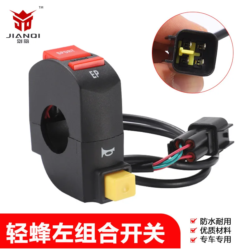 Picture 3: Off road Electric Motorcycle Qiulong Light Bee X Modification Accessories Left Combination Switch Surron Power Horn Switch