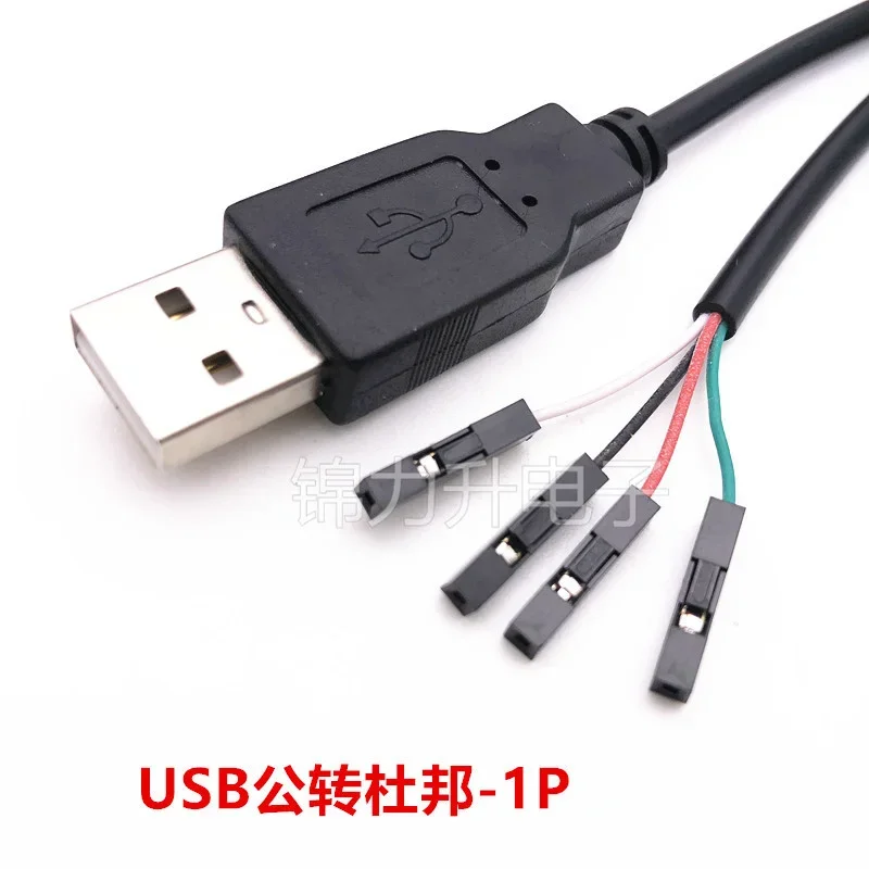 1Pcs USB Male Terminal Data Line To Dupont Head JST 1.25/ZH1.5/PH2.0/XH2.54-4Pin Dupont Adapter Extension Cord Touch Screen Cord