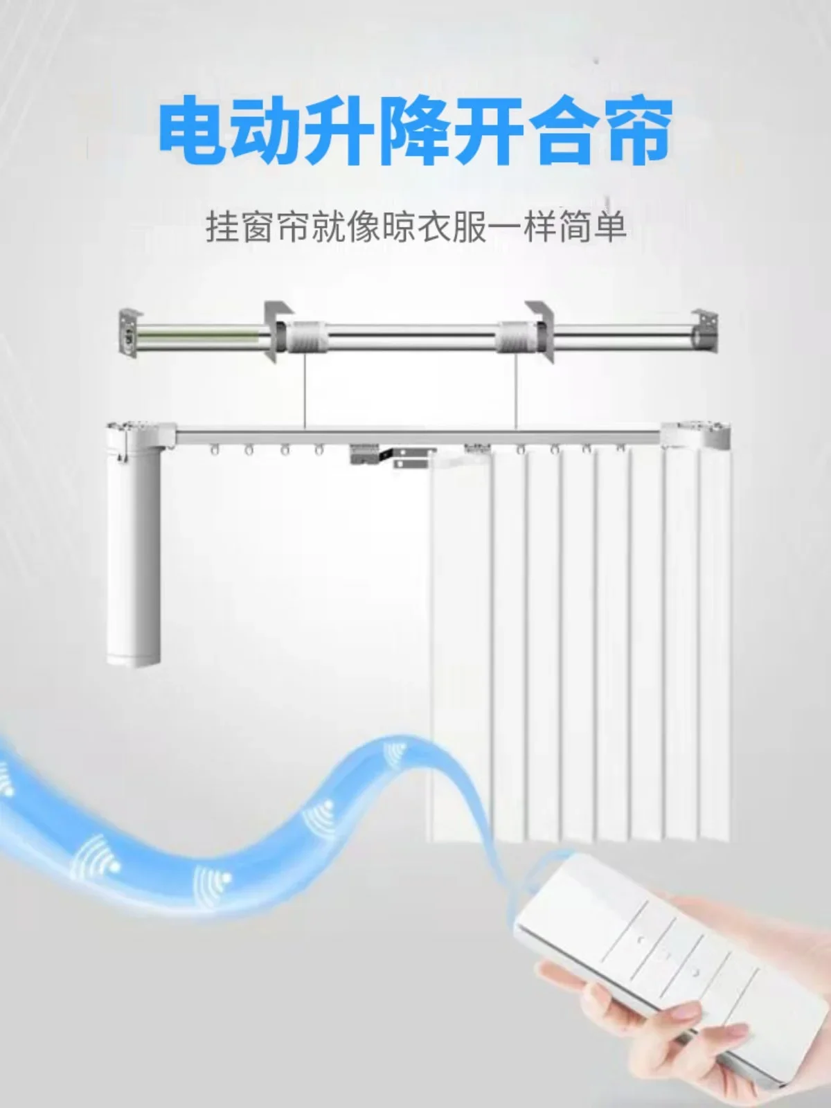 High-ceiling curtain electric track intelligent voice remote control automatic up and down lifting opening and closing