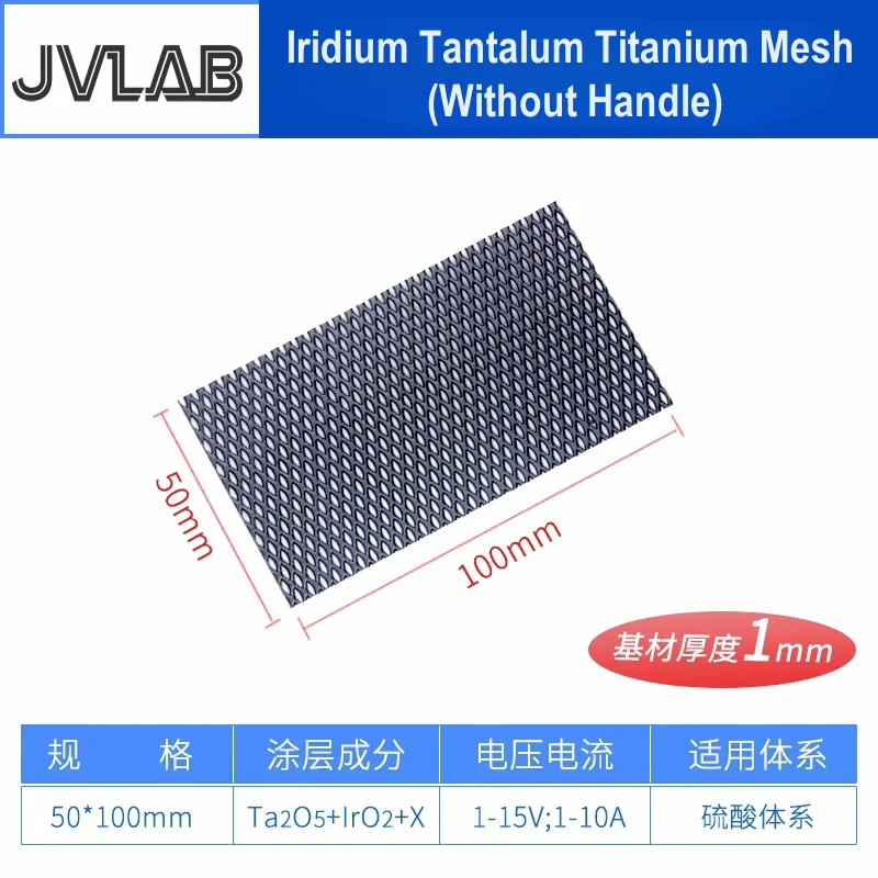 Ruthenium Iridium ไทเทเนียมเคลือบ Electrode Platinum ชุบตะกั่วไดออกไซด์ดีบุก Antimony Anode Ru/IrO2/Pt สําหรับ Lab Research