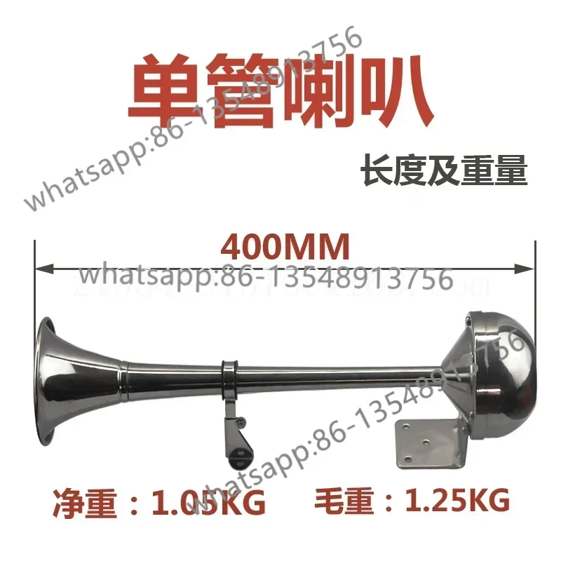 Marine 12V24V stainless steel electric horn, single tube/double tube, high frequency/low frequency, super sound/