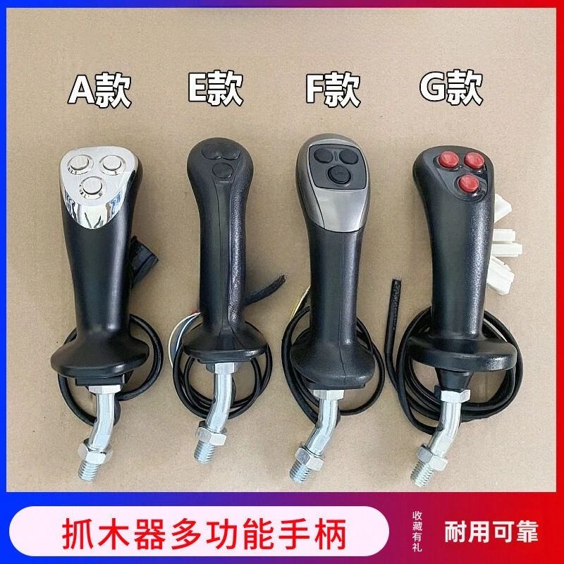 Wheel excavator modified wood clamping machine wood grabber iron grabber joystick handle three press key button pilot valve