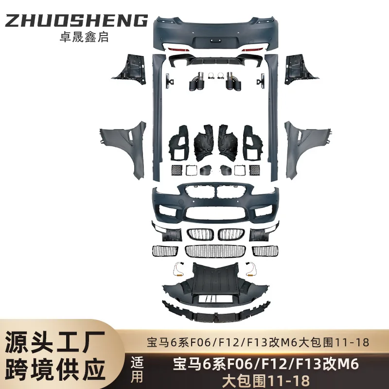 

Подходит для объемного звучания серии BM 6, F06F12F13, сменная передняя планка M6, задняя планка, боковая балка, четыре выхода, комплект объемного звучания хвостового горла