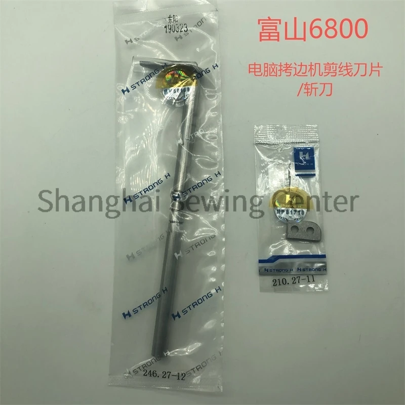 1PCS 246.27-12 210.27-11 Blade Strong H Moving and Fixed Knife Thread Trimmer Cutter for Hikari 6800 Computer Overlock Sewing