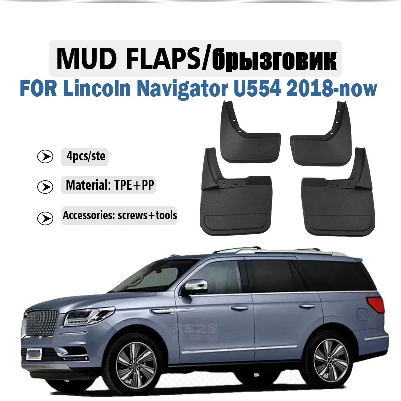 

2018 2019 2020 2021 2022 2023 2024 Lincoln Navigator U554 Mudguard Fender Mud Flaps Guards Splash Mudflaps Car Accessories 4pcs