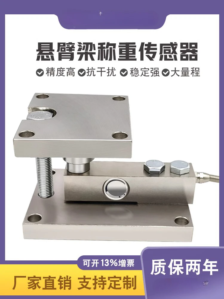 Cantilever Weighing Sensor Module High Precision Weight Tensile Pressure Measuring Reactor