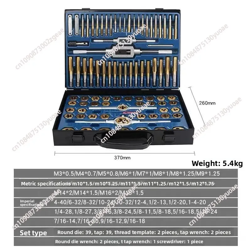 86PCS Titanium Coated Tap And Die Set Metric & SAE Threading Tool Kit With Wrench Handles