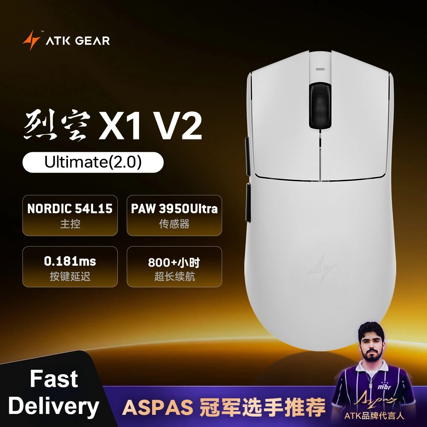 ATK Blazing Sky X1 V2 Series Ultimate Extreme Ultra Max Wireless