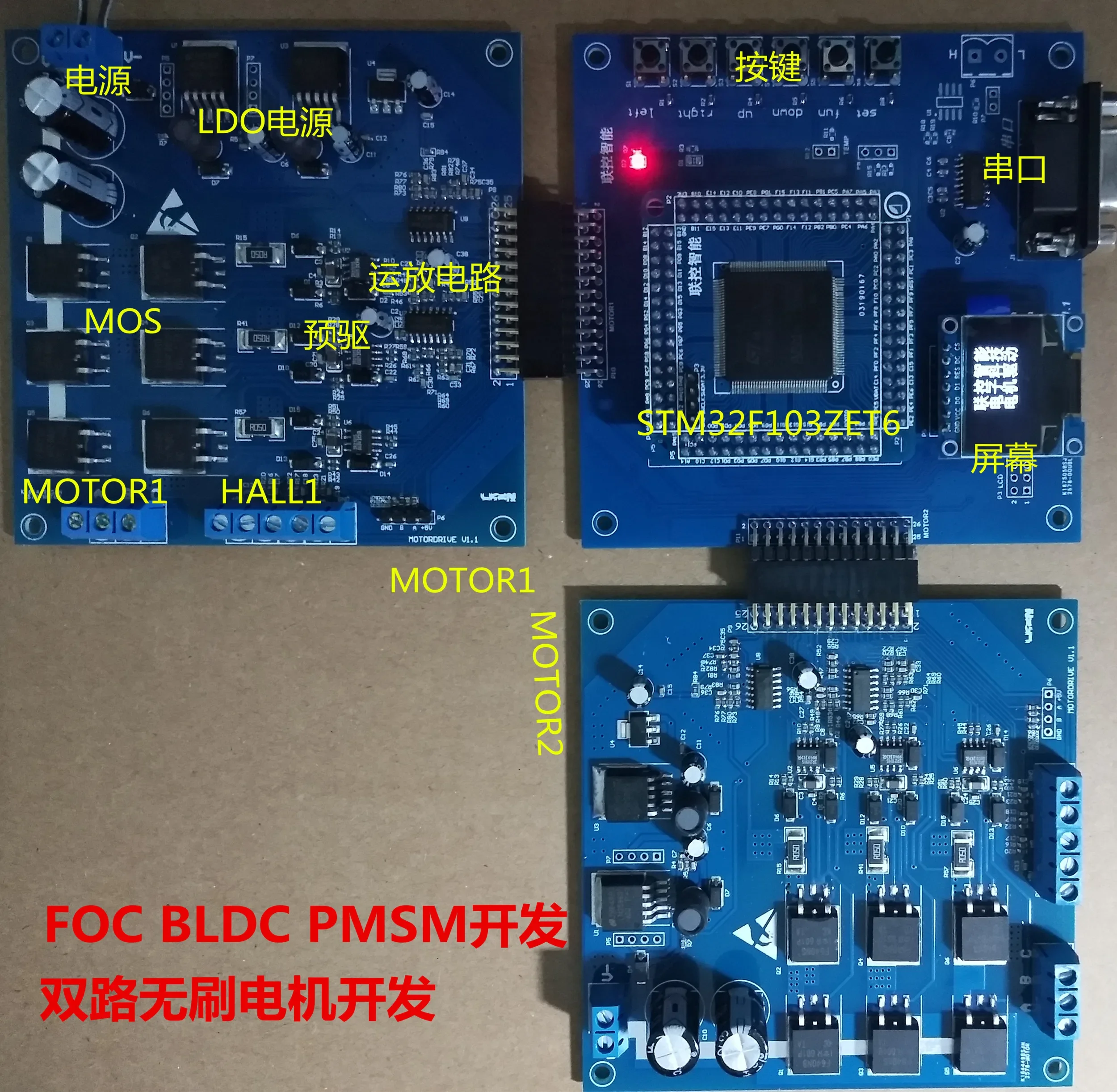 STM32 New Dual Channel Brushless Motor Development Board with Inductive Encoder PMSM Sine Wave