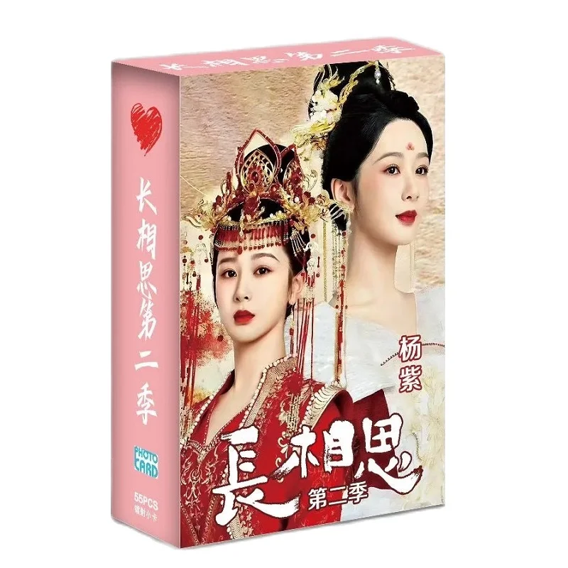 55 pièces/ensemble cartes Photo HD avec figurines d'étoiles, y compris Yang Zi Tan Jianci Deng Wei-tu perdu pour toujours Chang Xiang Si Laser Lomo